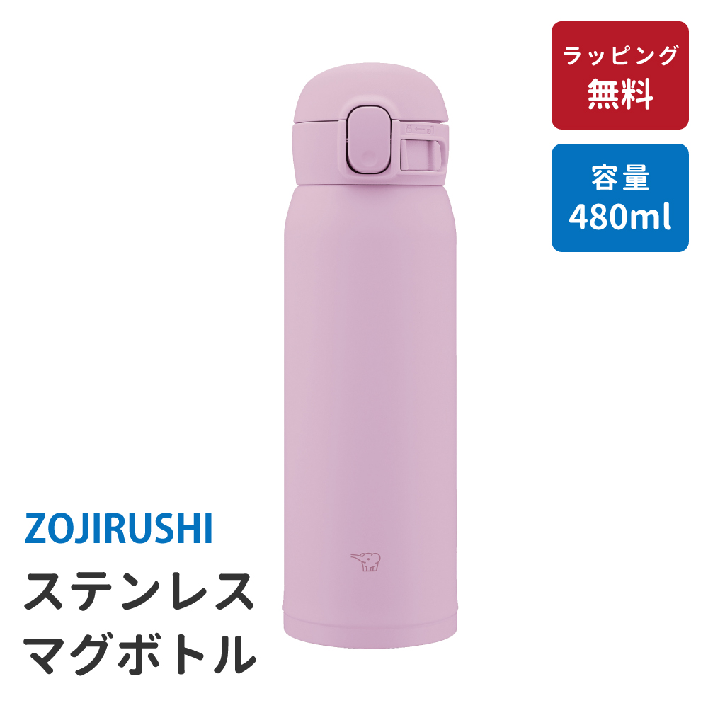 象印 水筒 480ml シームレス ワンタッチ 直のみ 保温 保冷