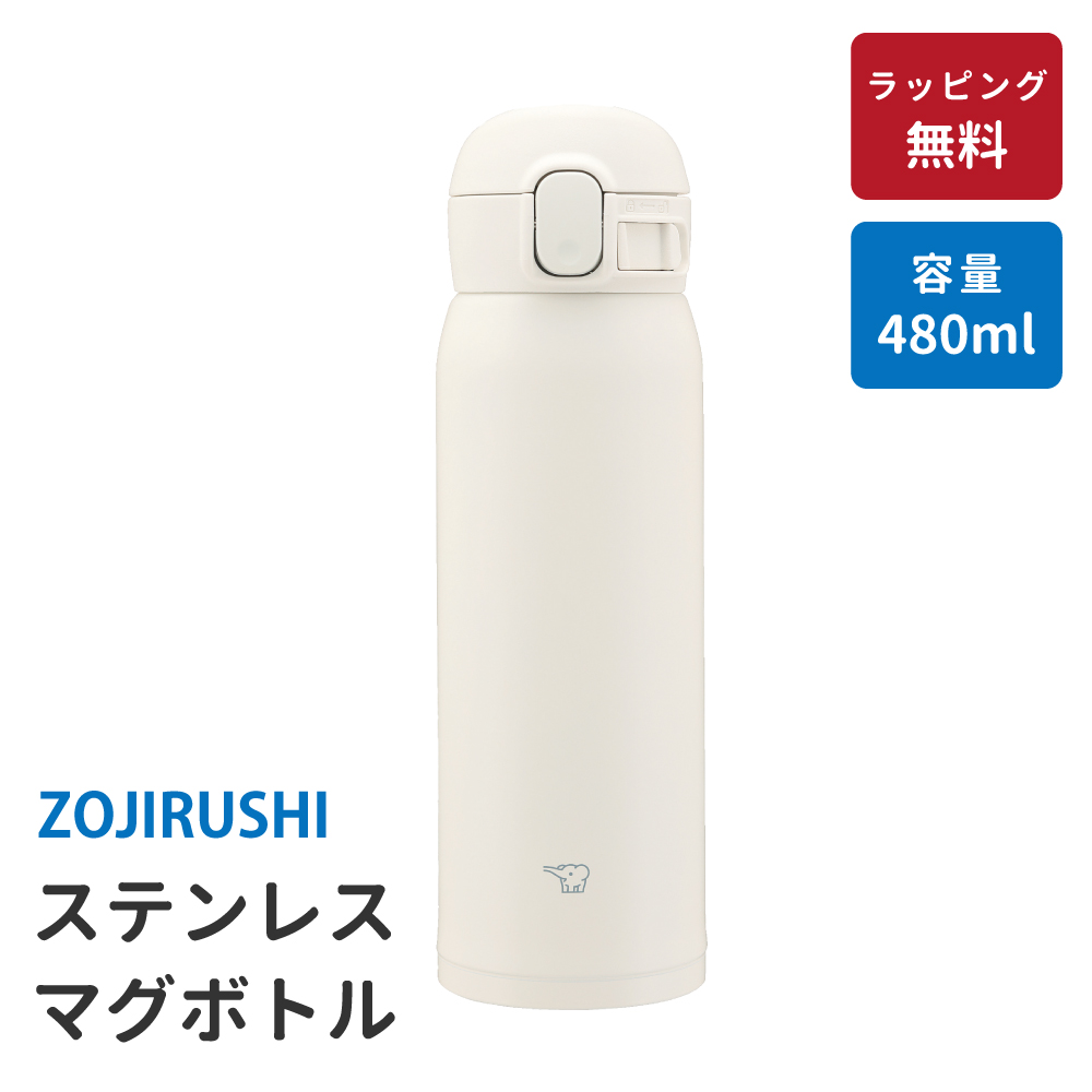 象印 水筒 480ml シームレス ワンタッチ 直のみ 保温 保冷