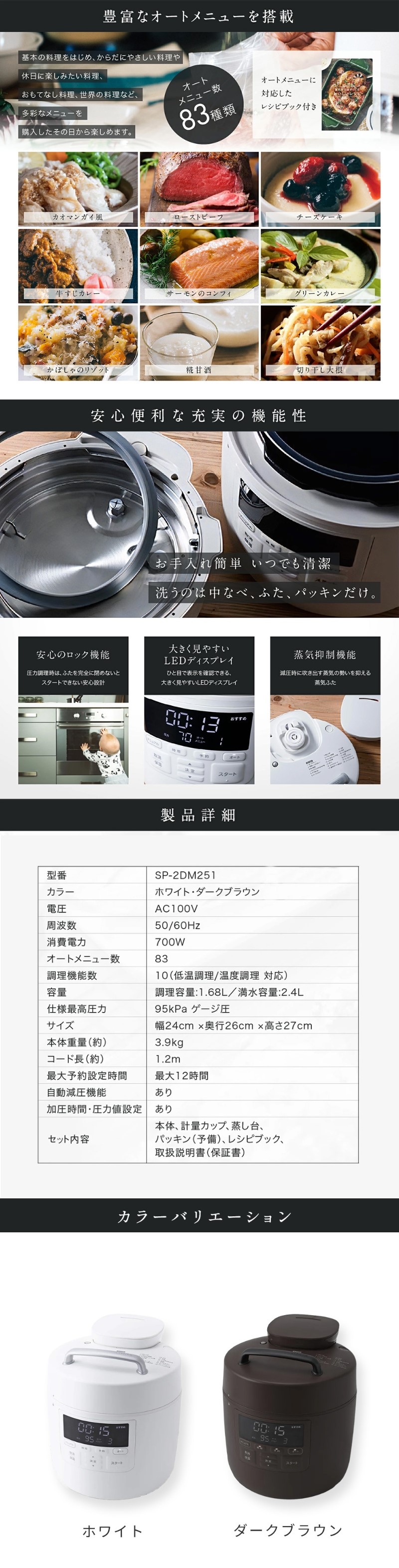 時短＆安心調理を叶える、sirocaの電気圧力鍋