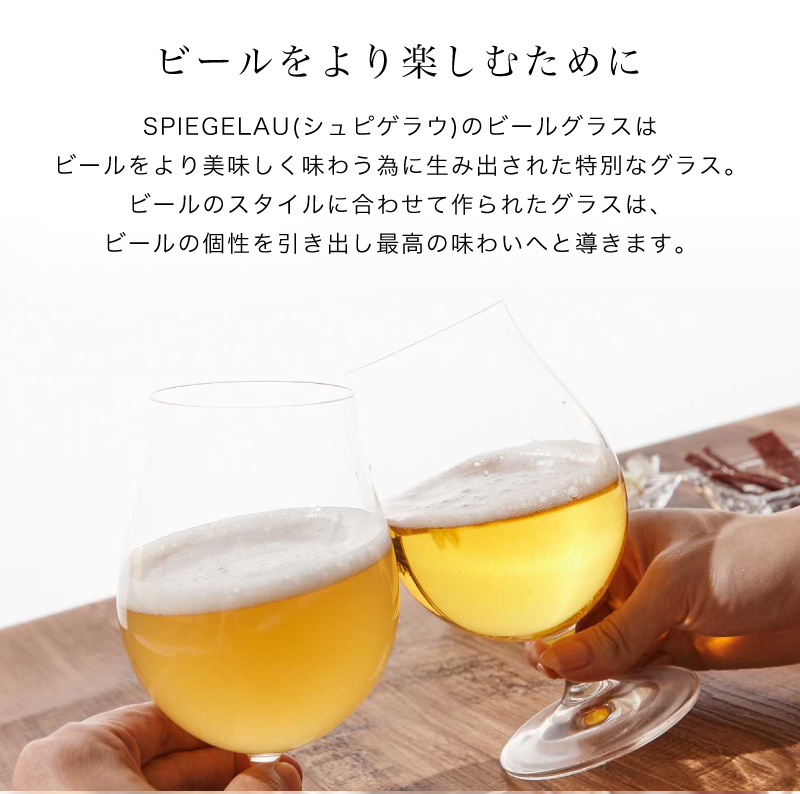 シュピゲラウ SPIEGELAU正規販売 ビールクラシックス ビール・チューリップ(2個入) 475 ml グラス ビアジョッキ ビアタンブラー  メッセージカードラッピング :SP4992864:ギフト専門店 THE WOW - 通販 - Yahoo!ショッピング