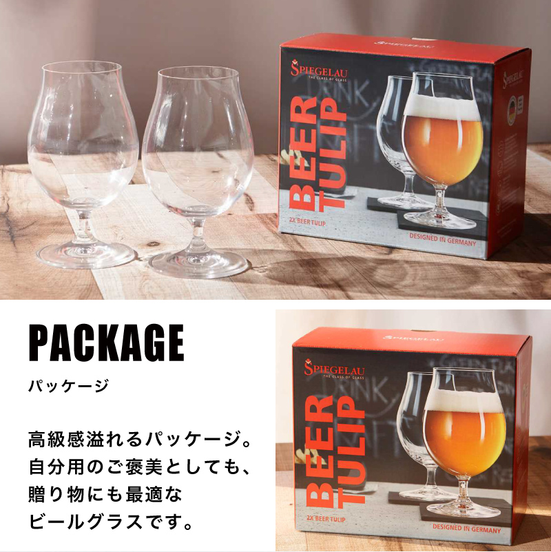 シュピゲラウ SPIEGELAU正規販売 ビールクラシックス ビール・チューリップ(2個入) 475 ml グラス ビアジョッキ ビアタンブラー  メッセージカードラッピング :SP4992864:ギフト専門店 THE WOW - 通販 - Yahoo!ショッピング