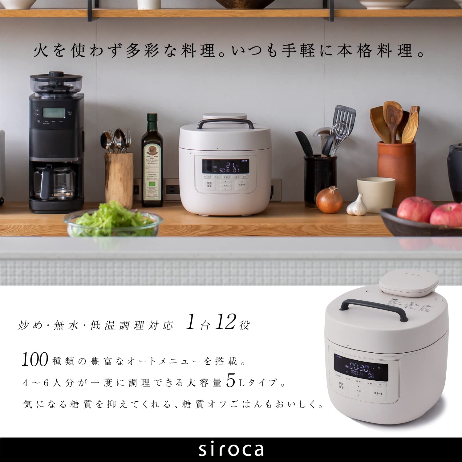 siroca シロカ 圧力鍋 おうちシェフPRO L