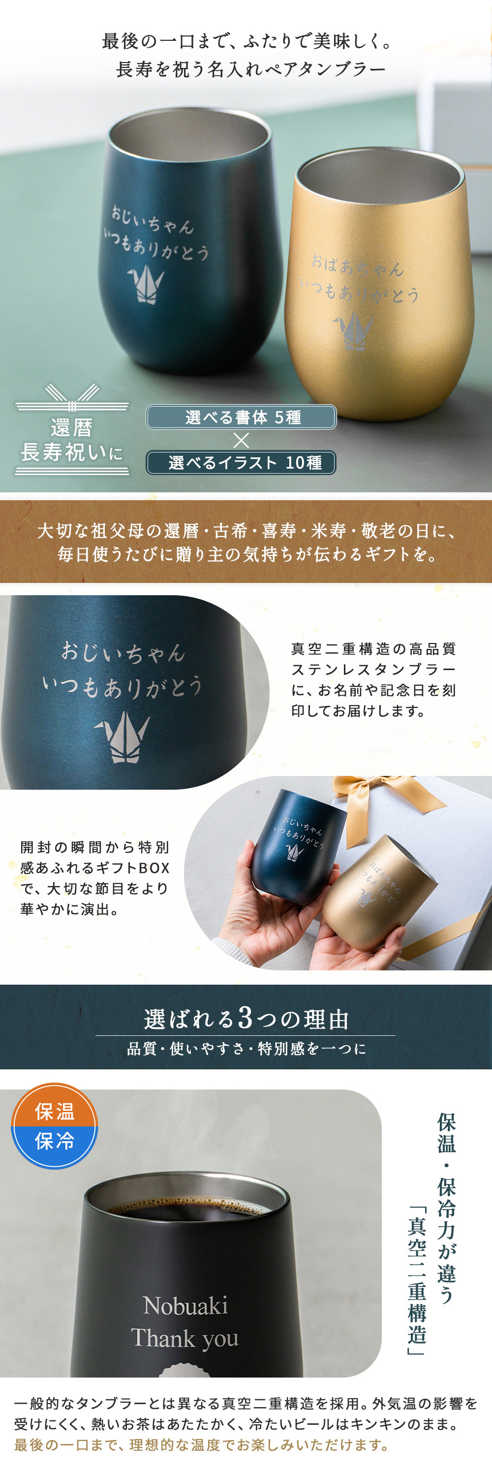 名入れ ペア 真空ステンレスサーモタンブラー390ml