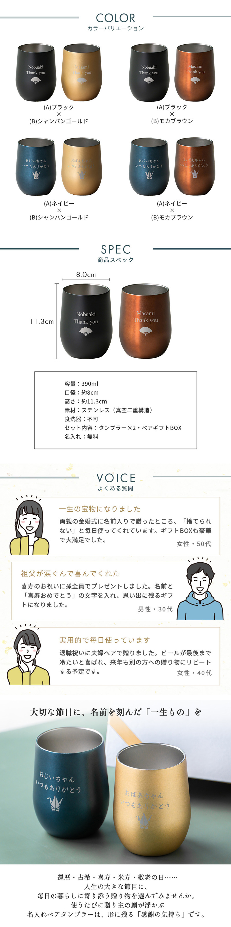 名入れ ペア 真空ステンレスサーモタンブラー390ml
