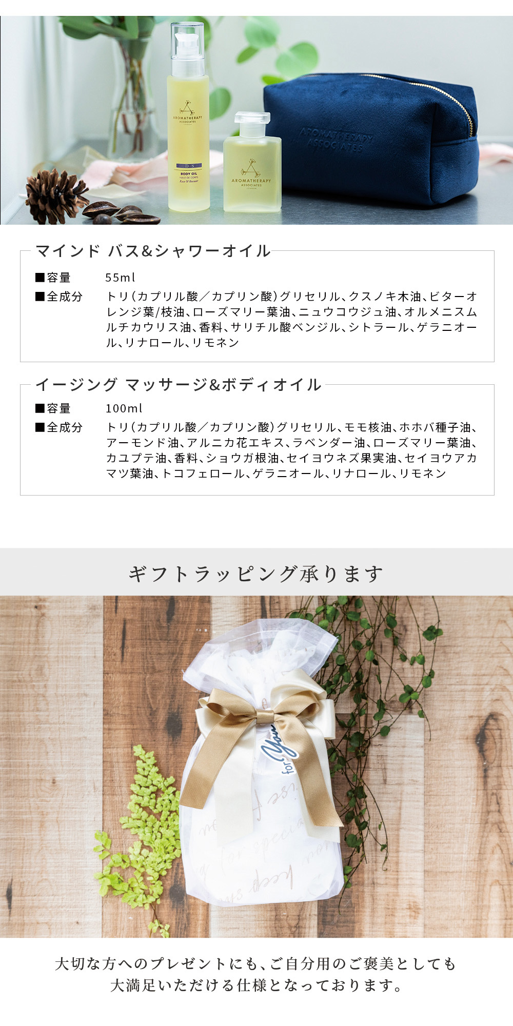 AROMATHERAPY ASSOCIATES アロマセラピーアソシエイツ コフレ