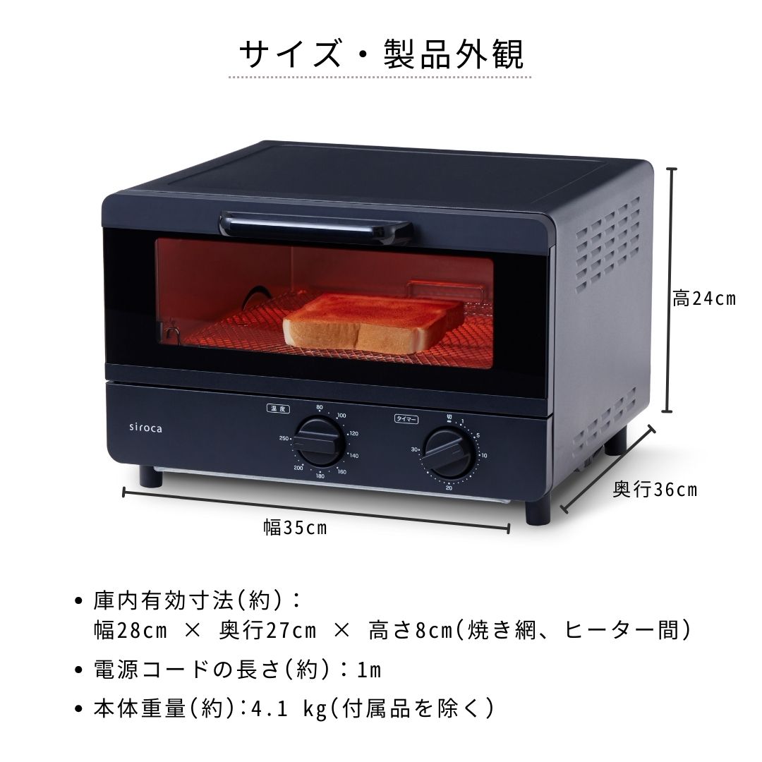 siroca シロカ オーブントースター ST-211 ブラック 4枚焼き