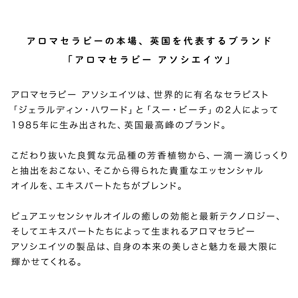 アロマセラピーアソシエイツ ミニチュアバスオイルコレクションN 