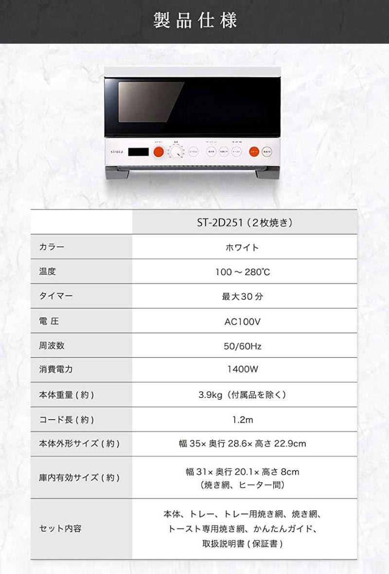 オーブントースター シロカ プレミアムオーブントースター 2枚焼き ST
