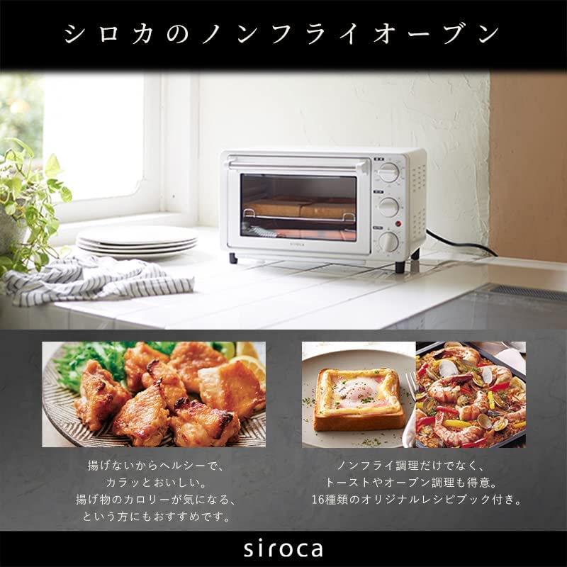 siroca（シロカ） ノンフライオーブン ST-4N231 ホワイト レッド