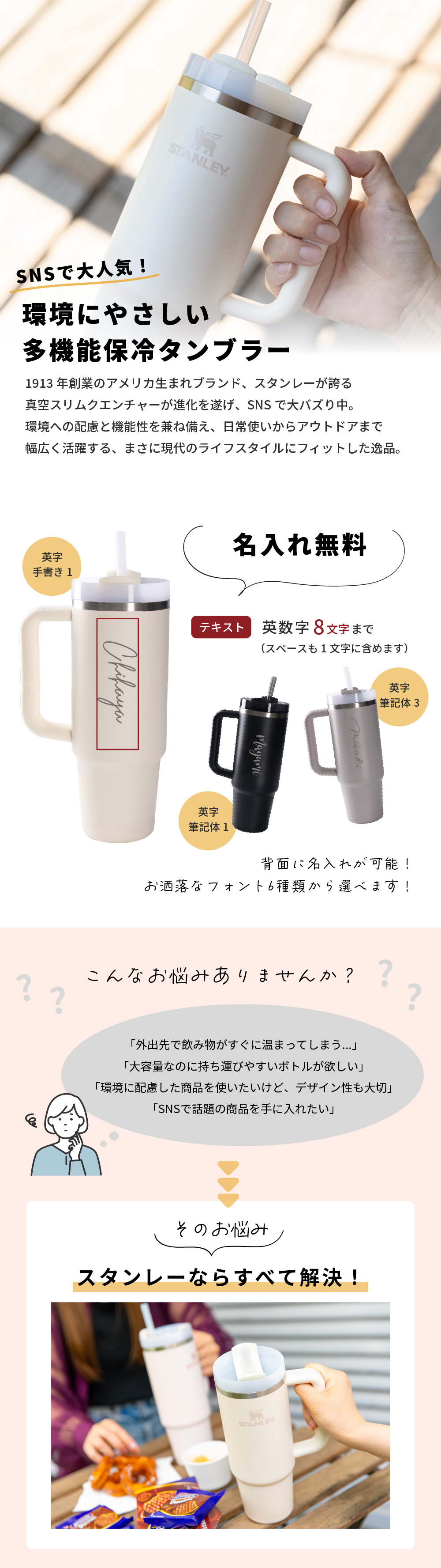 STANLEY スタンレー H2.0 真空クエンチャー 0.88L
