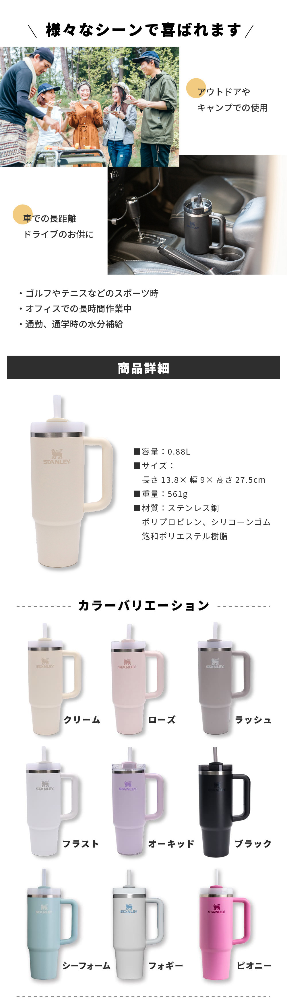 STANLEY スタンレー H2.0 真空クエンチャー 0.88L