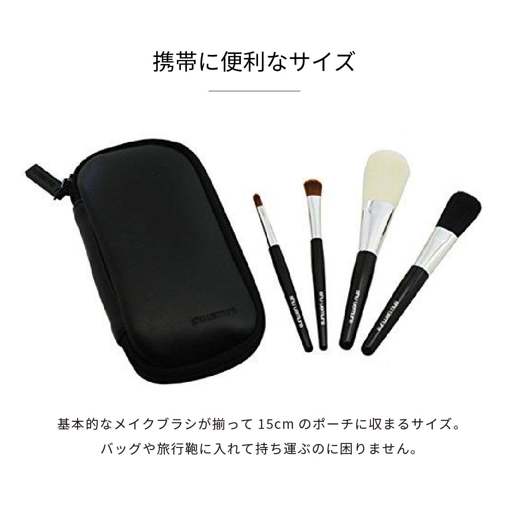 shu uemura シュウ ウエムラ メイクブラシ ポータブル レザーケース