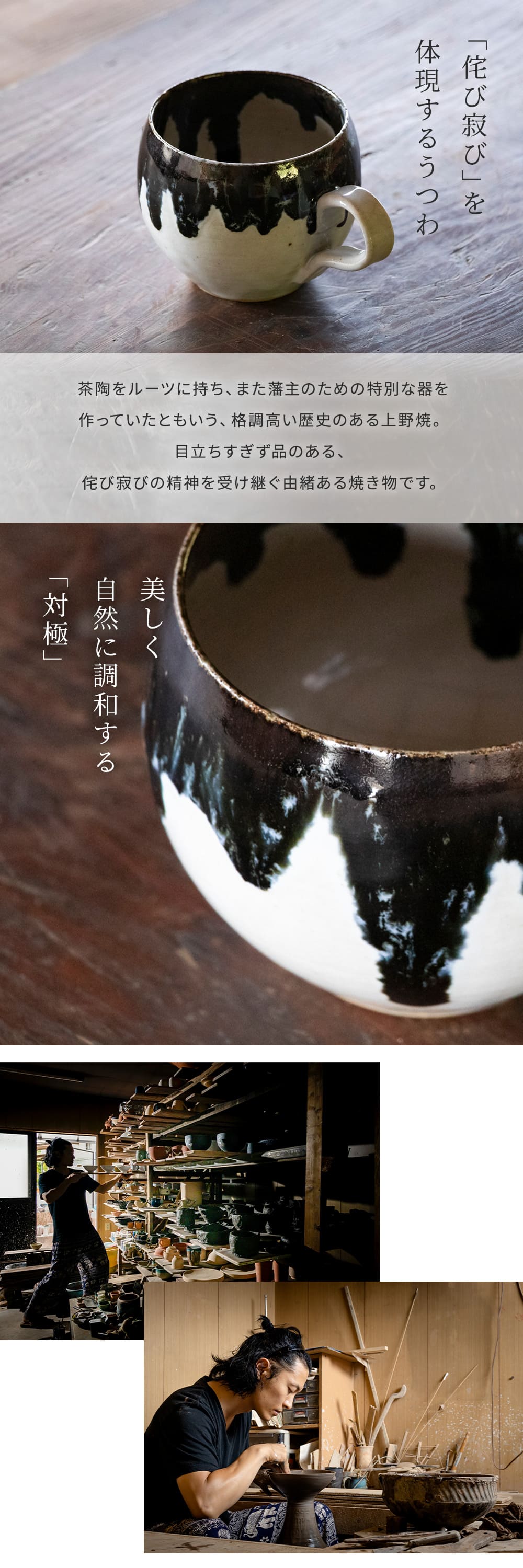 5個から注文OK』上野焼 マグカップ 箱付き 墨と雪 庚申窯 薄口 伝統