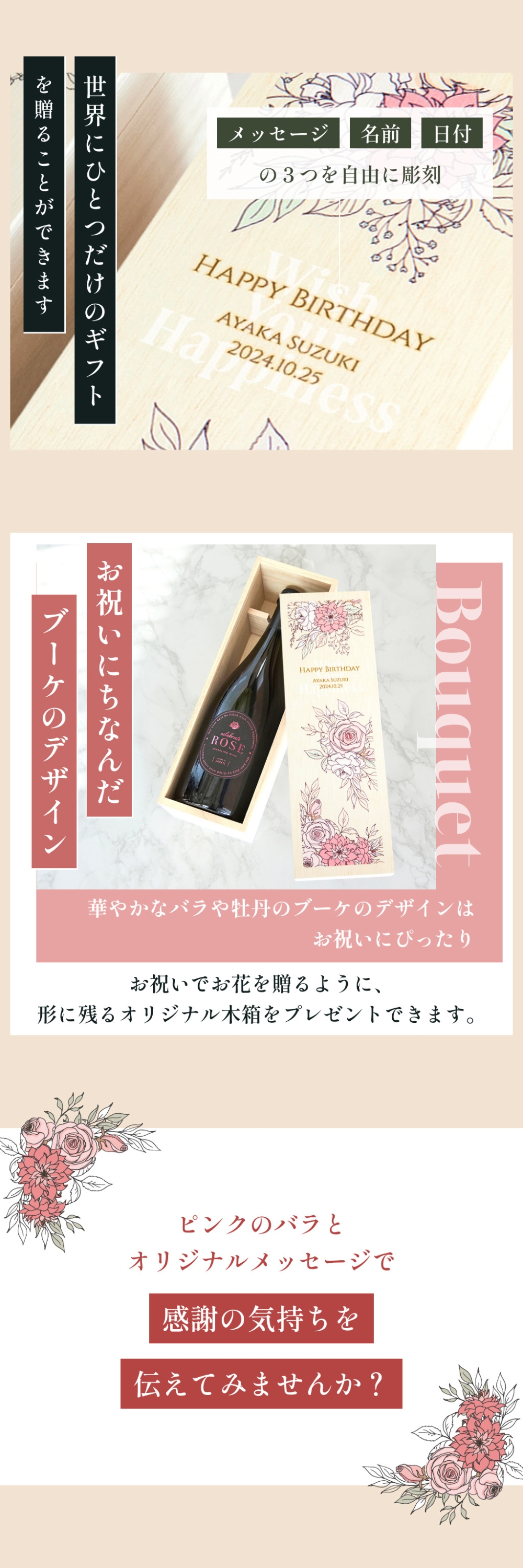 ワイン 名入れ CELEBRATE ROSE スパークリングワイン 木箱付き