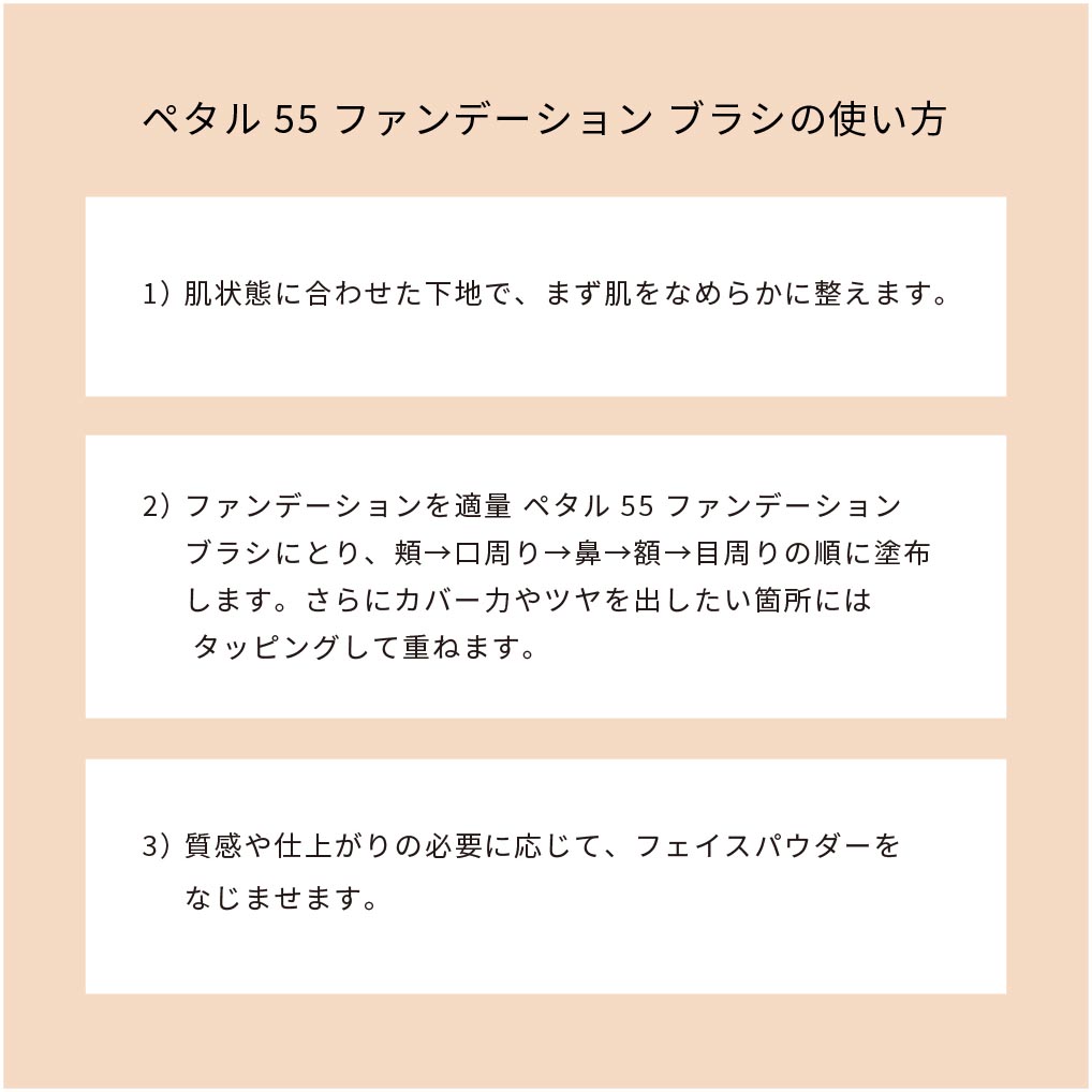 shu uemura シュウ ウエムラ ペタル 55 メイクブラシ