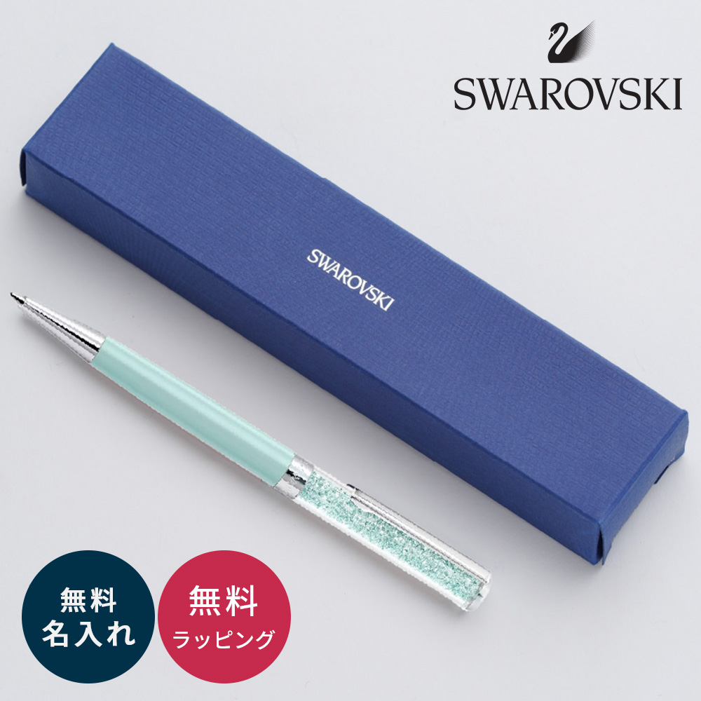 SWAROVSKI（スワロフスキー） ボールペン 名入れ プレゼント おしゃれ