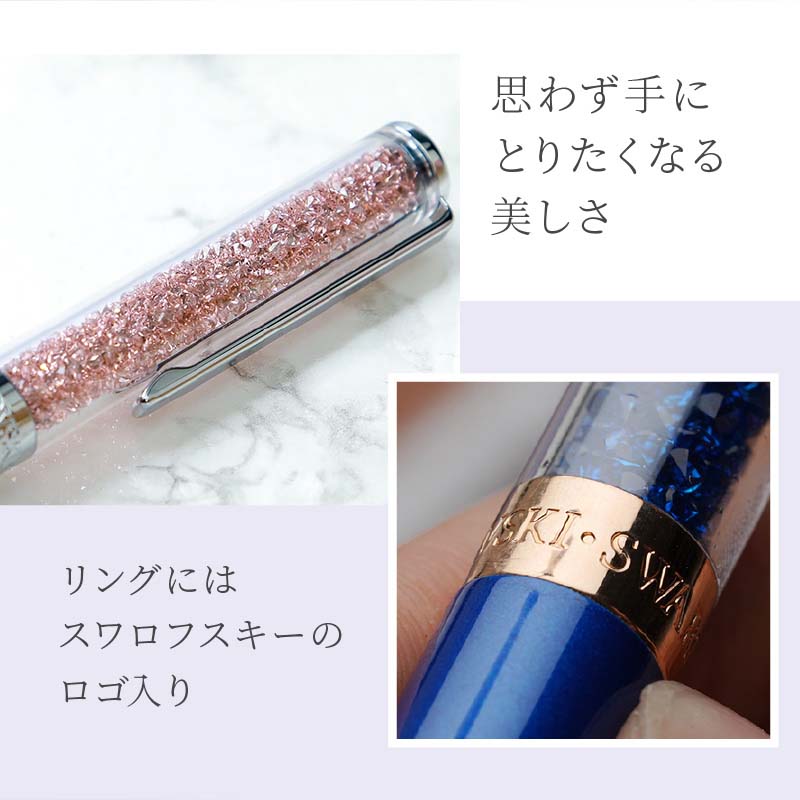 正規品 公式ショッパー付き 名入れ ボールペン SWAROVSKI Crystalline