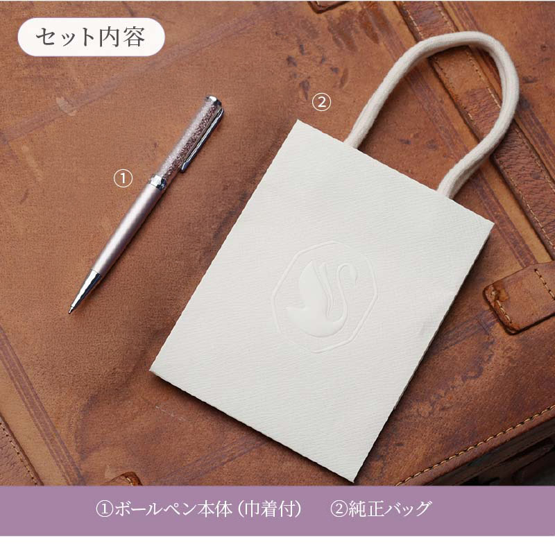 正規品 公式ショッパー付き 名入れ ボールペン SWAROVSKI Crystalline