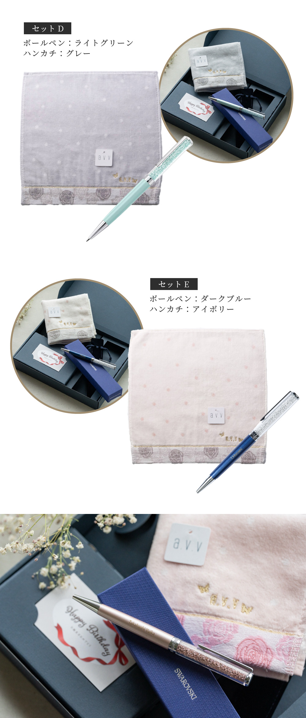 スワロフスキーボールペン & a.v.vタオルハンカチ セット
