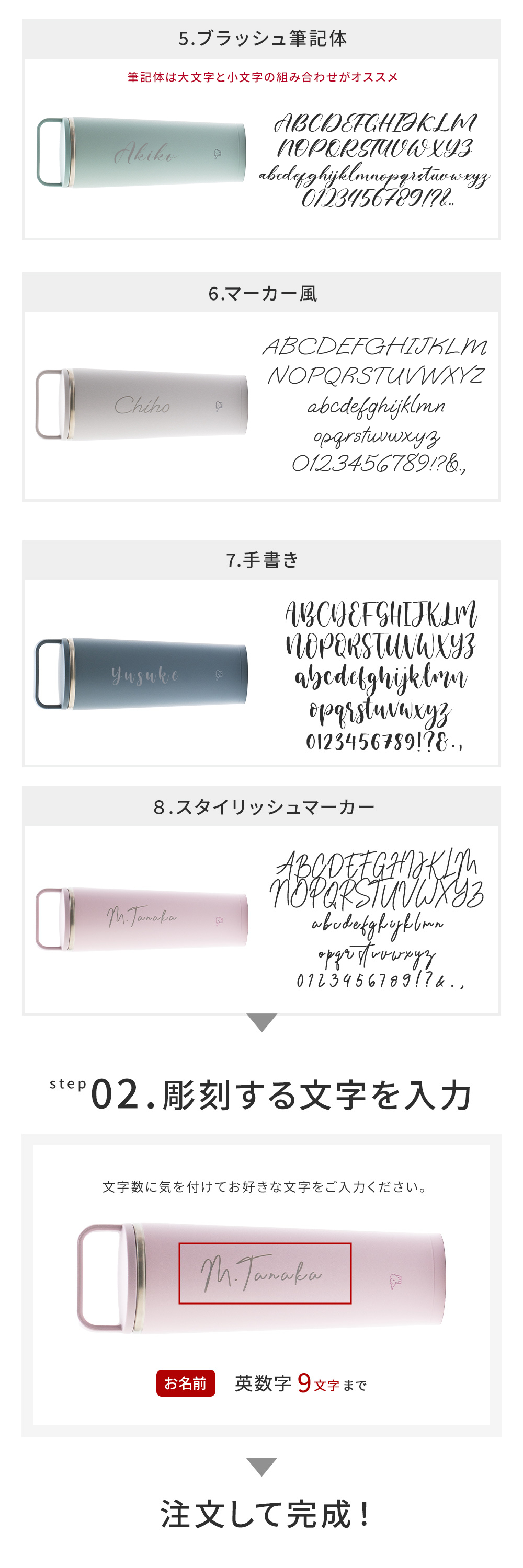 名入れのパーソナライズで特別感UP！
