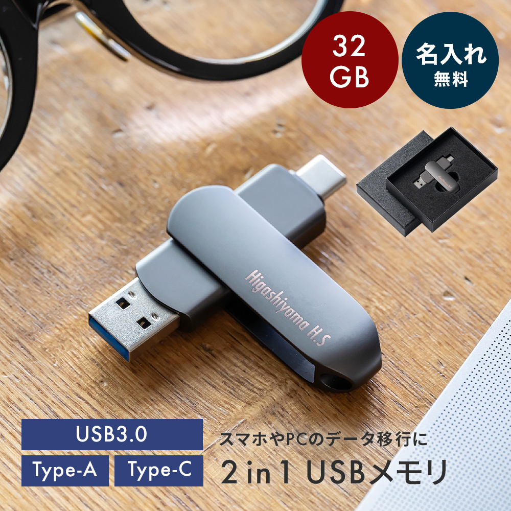 sz001-32gb-naire_01.jpg