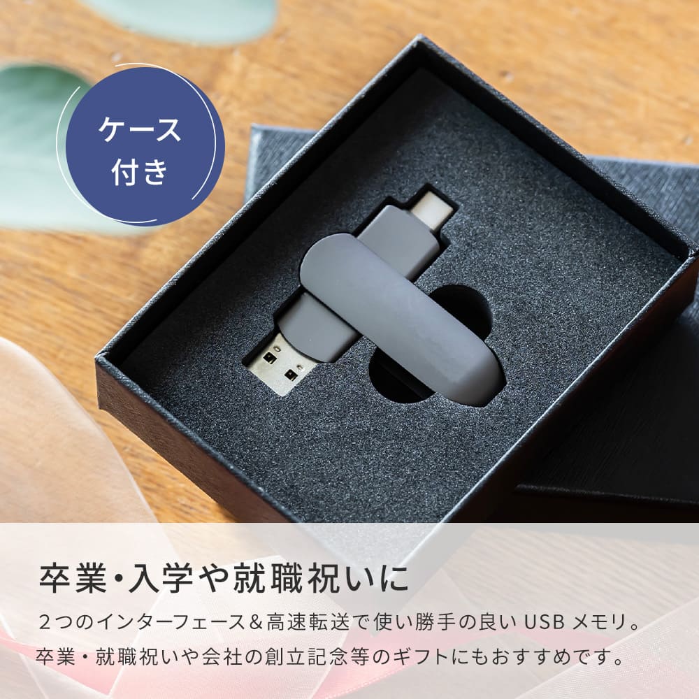 USBメモリ 2in1 ギフトBOX付 128GB 大容量 USB3.0 高速フラッシュ