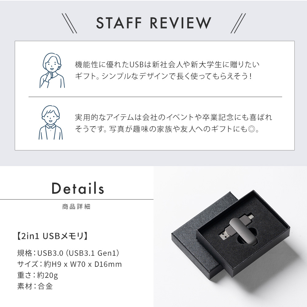USBメモリ 2in1 ギフトBOX付 64GB 大容量 USB3.0 高速フラッシュ