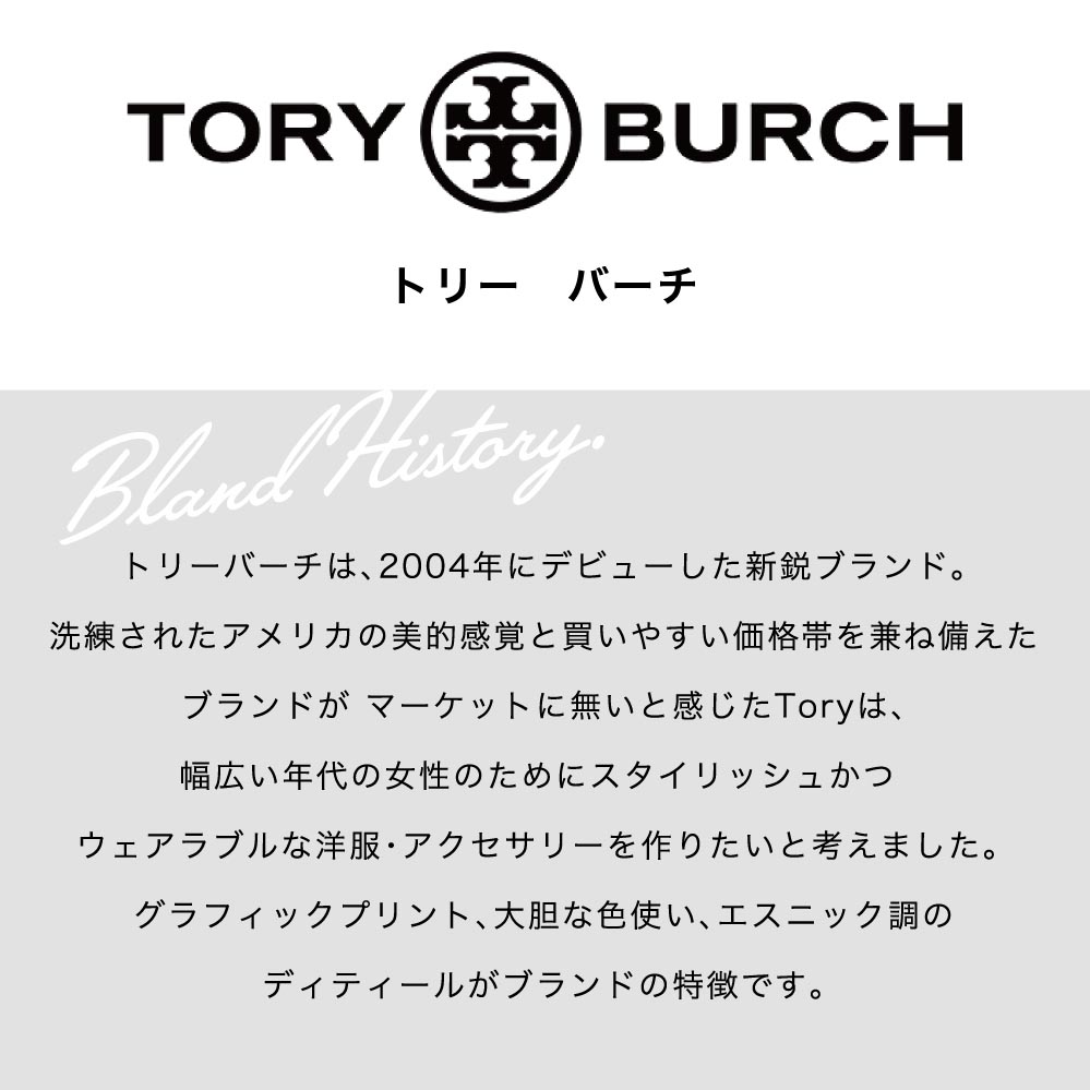 トリーバーチのバッグ 長さ説明｜バッグ