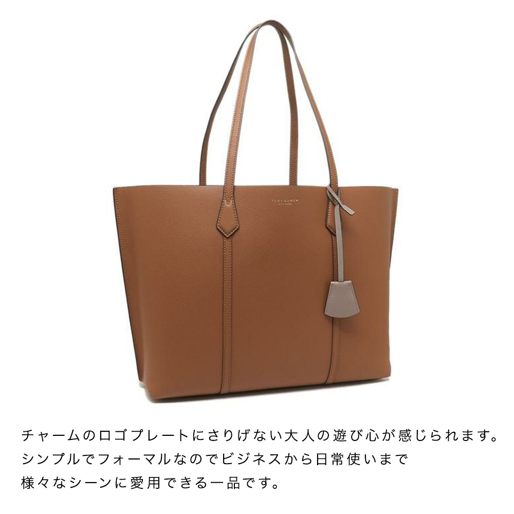 TORY BURCH トリーバーチ バッグ トート 81932 Perry Triple トートバッグ A4サイズ収納 大容量 レディース 即日  即日発送 プレゼント