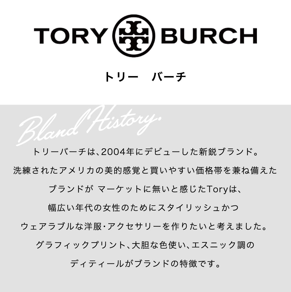 TORY BURCH 【並行輸入品】 トリーバーチ トートバッグ トート