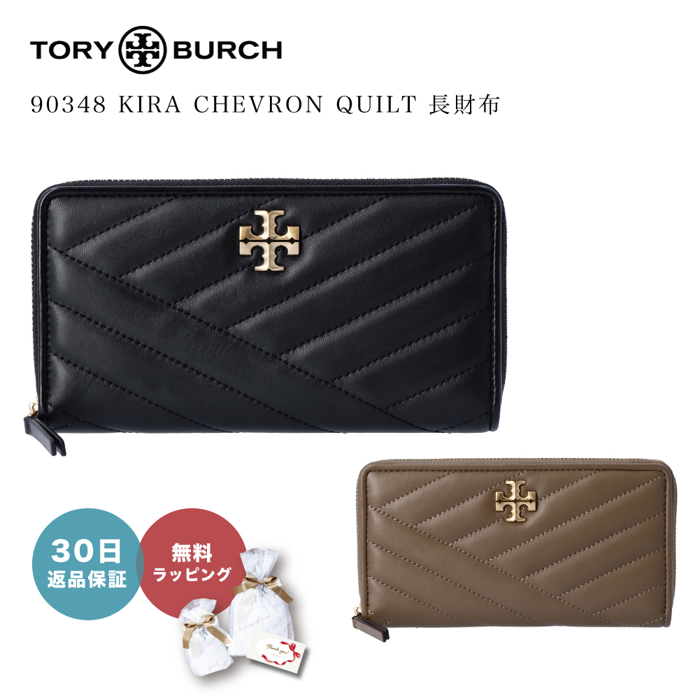 トリーバーチ TORY BURCH 財布 長財布 黒 90348 0196 KIRA キラ