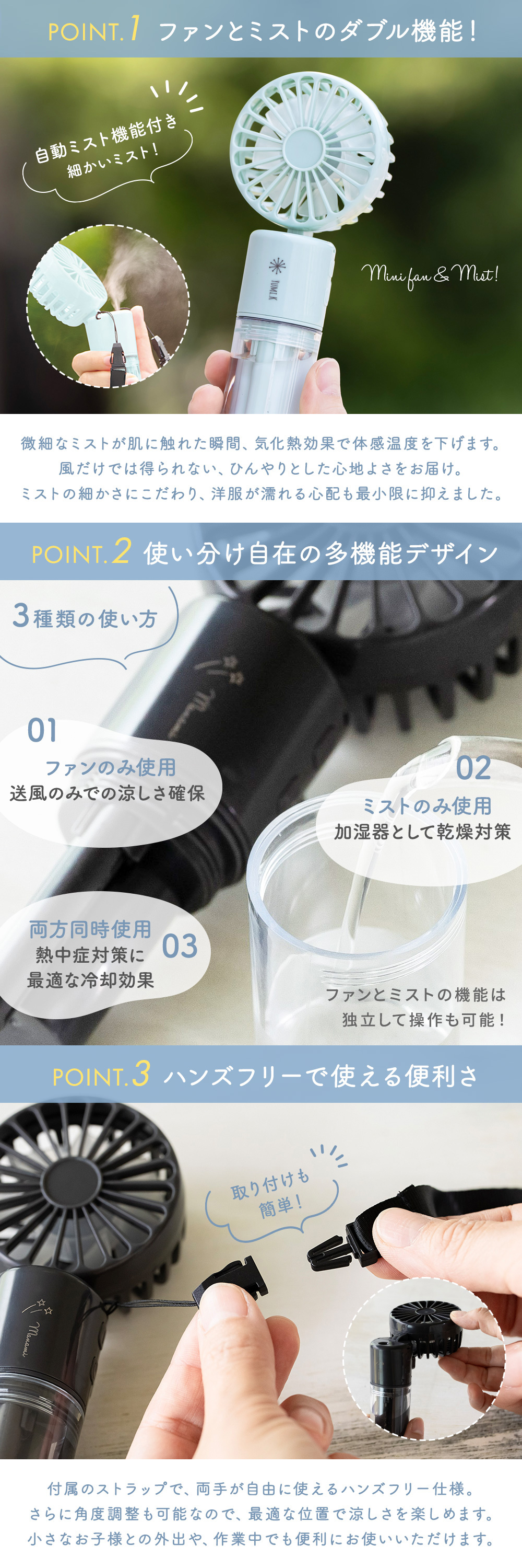 熱中症対策に最適な多機能ポータブルファン