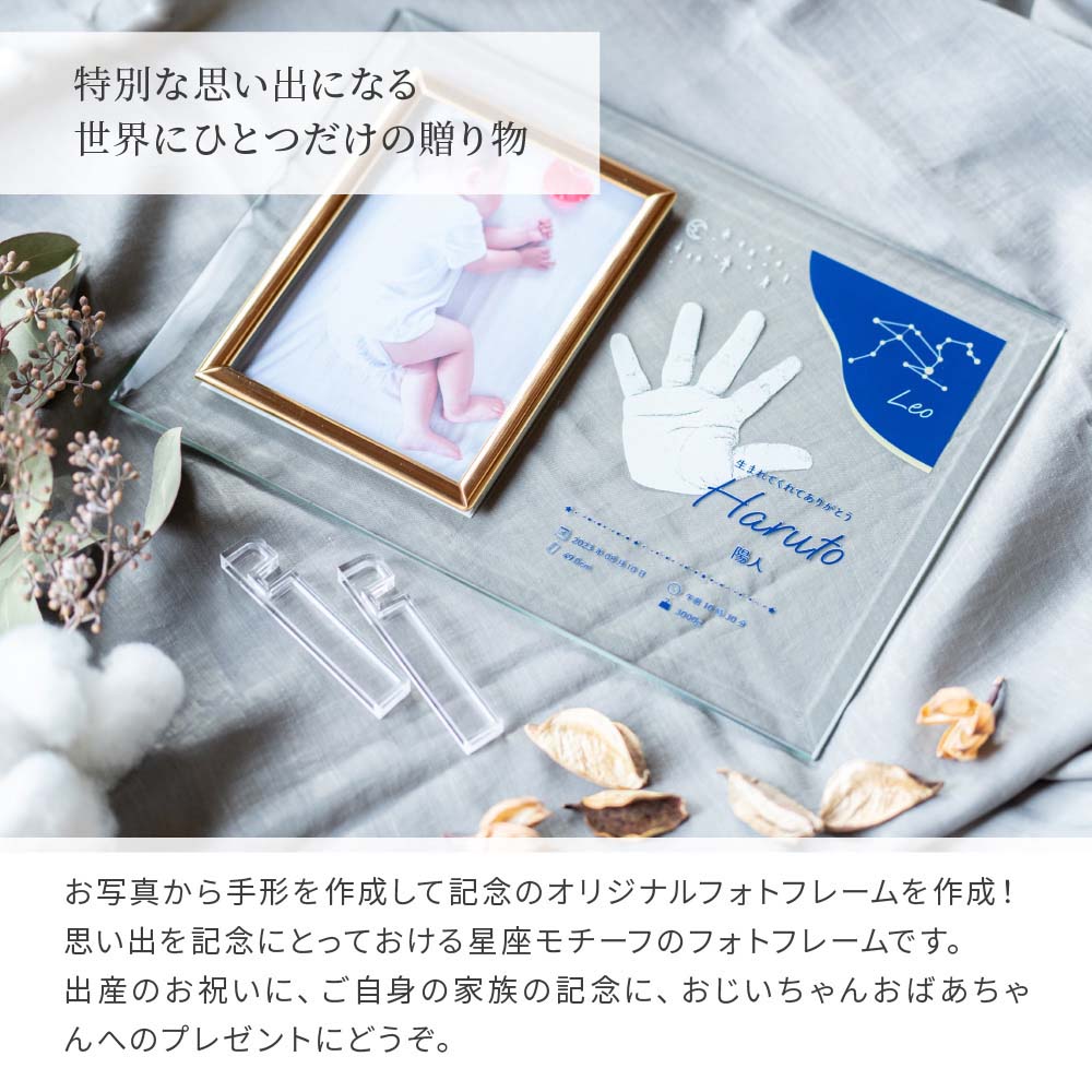 名入れ手形クリスタルフォトフレーム