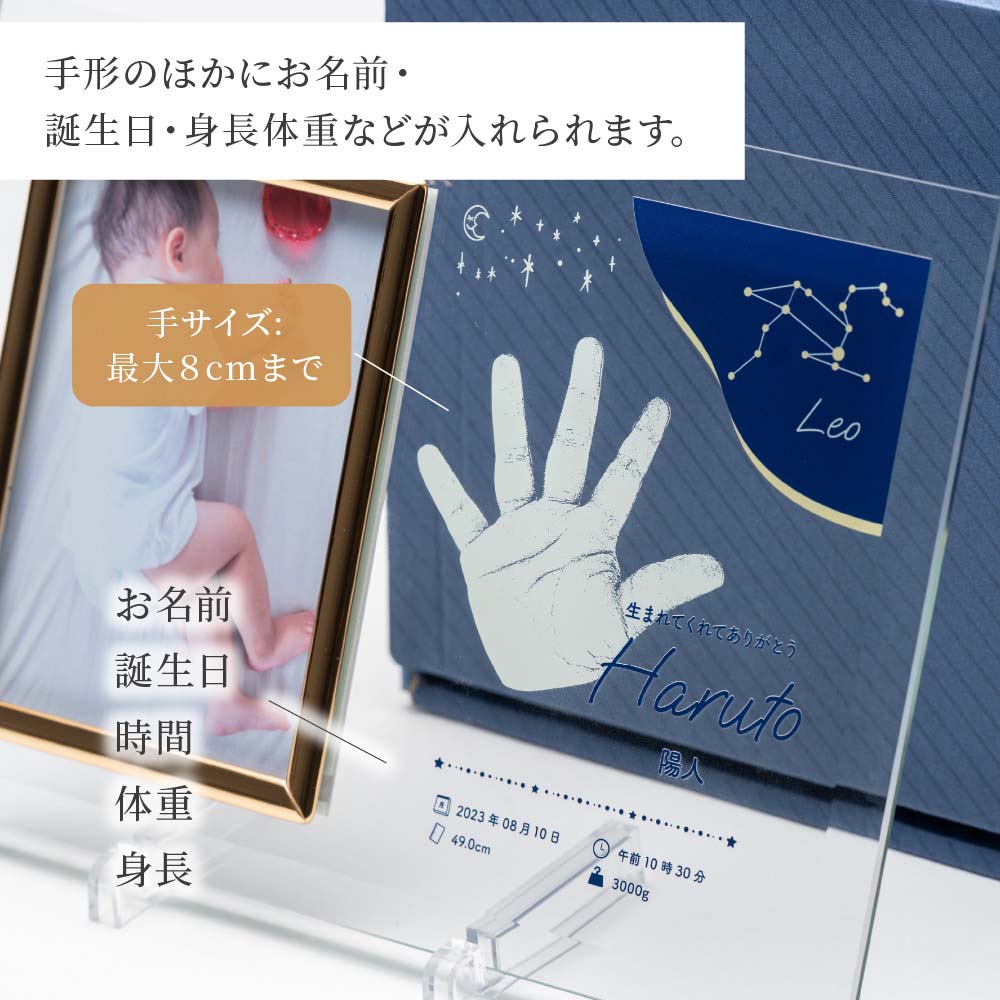 名入れ手形クリスタルフォトフレーム