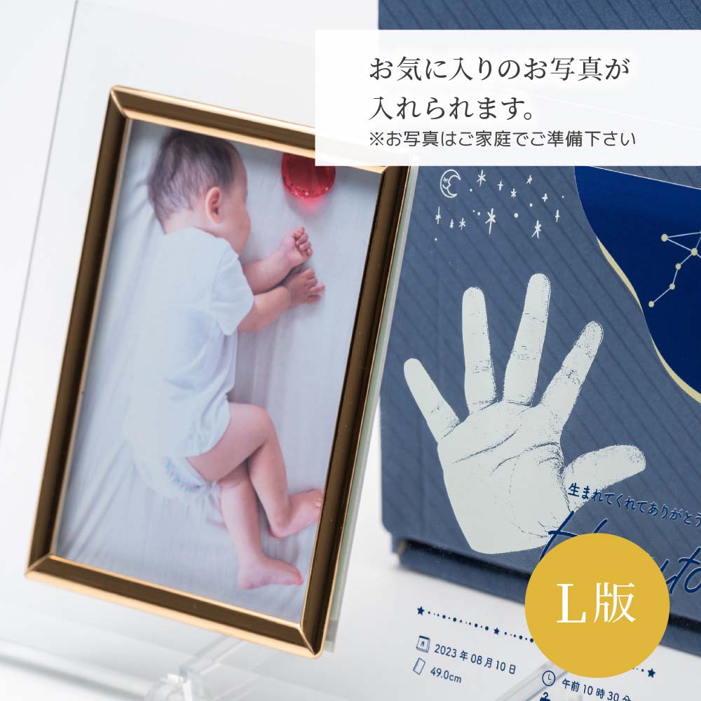 名入れ手形クリスタルフォトフレーム