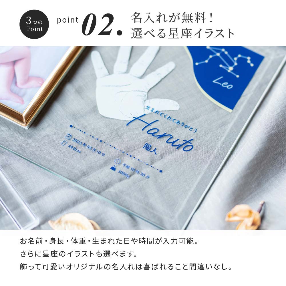 名入れ手形クリスタルフォトフレーム