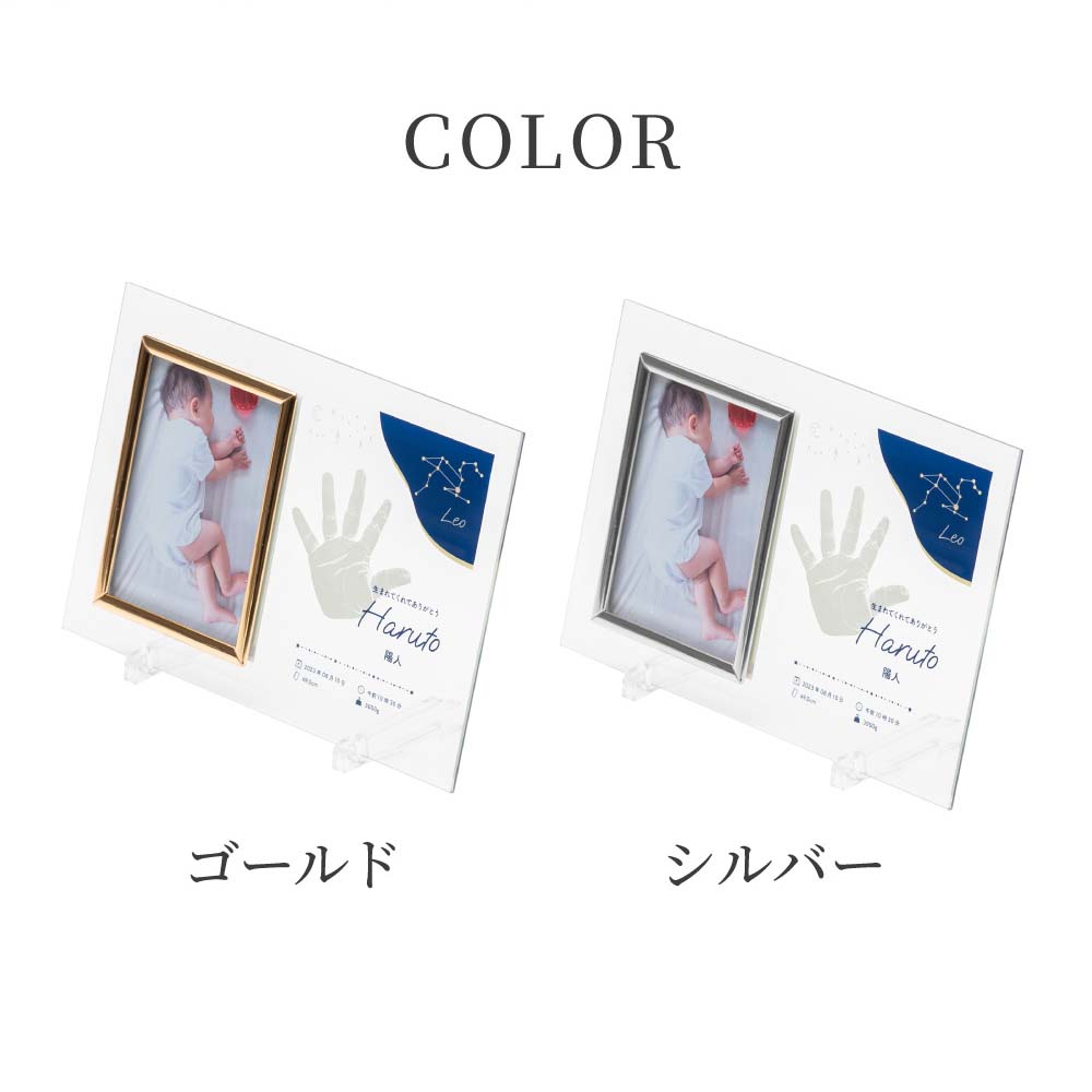 名入れ手形クリスタルフォトフレーム
