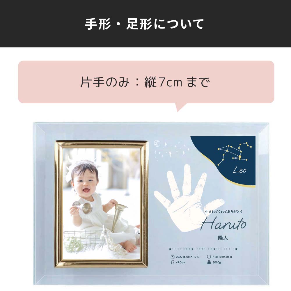名入れ手形クリスタルフォトフレーム