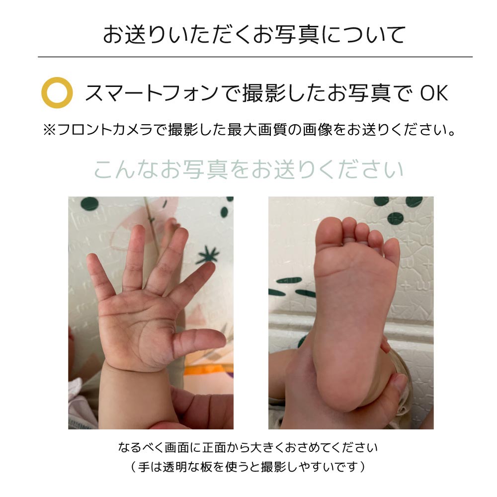 手形足形付きフォトフレーム