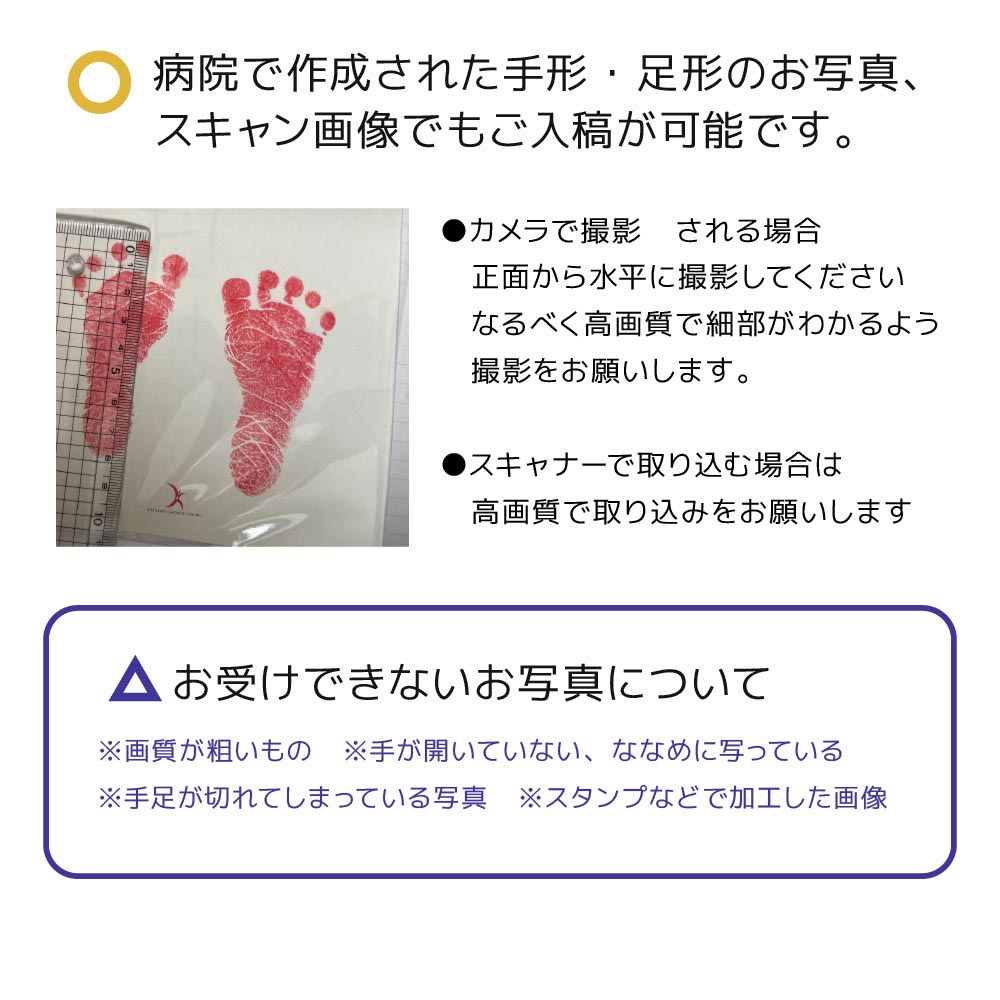手形足形付きフォトフレーム