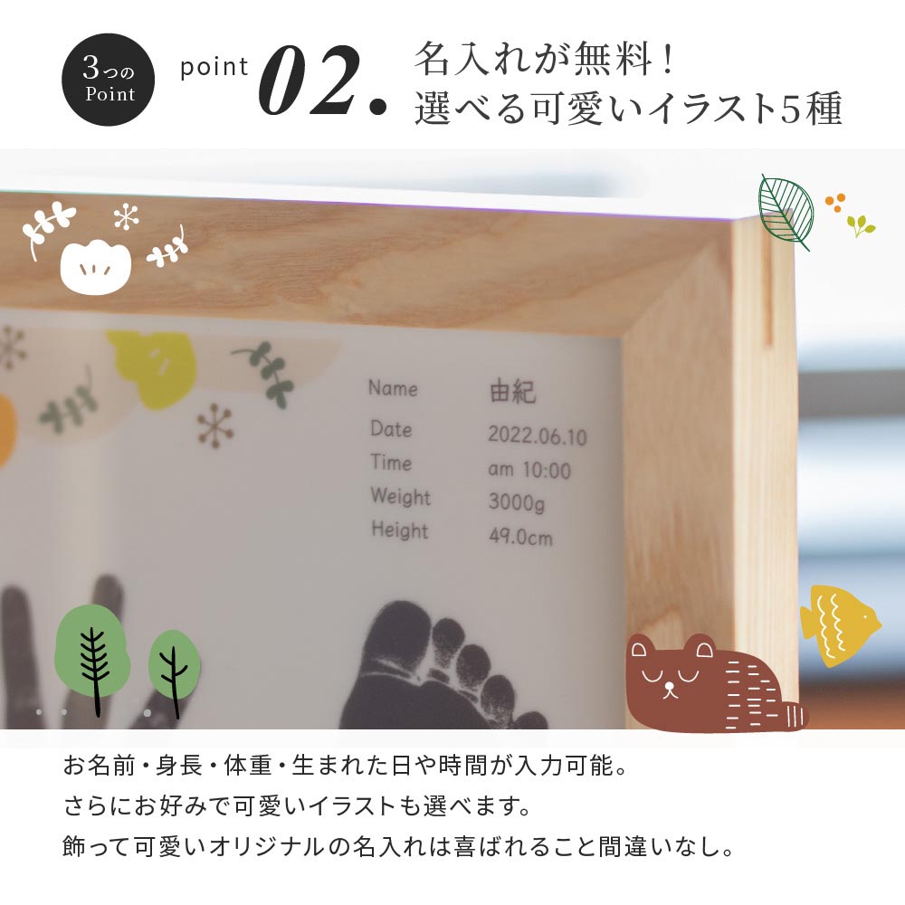 手形足形付きフォトフレーム
