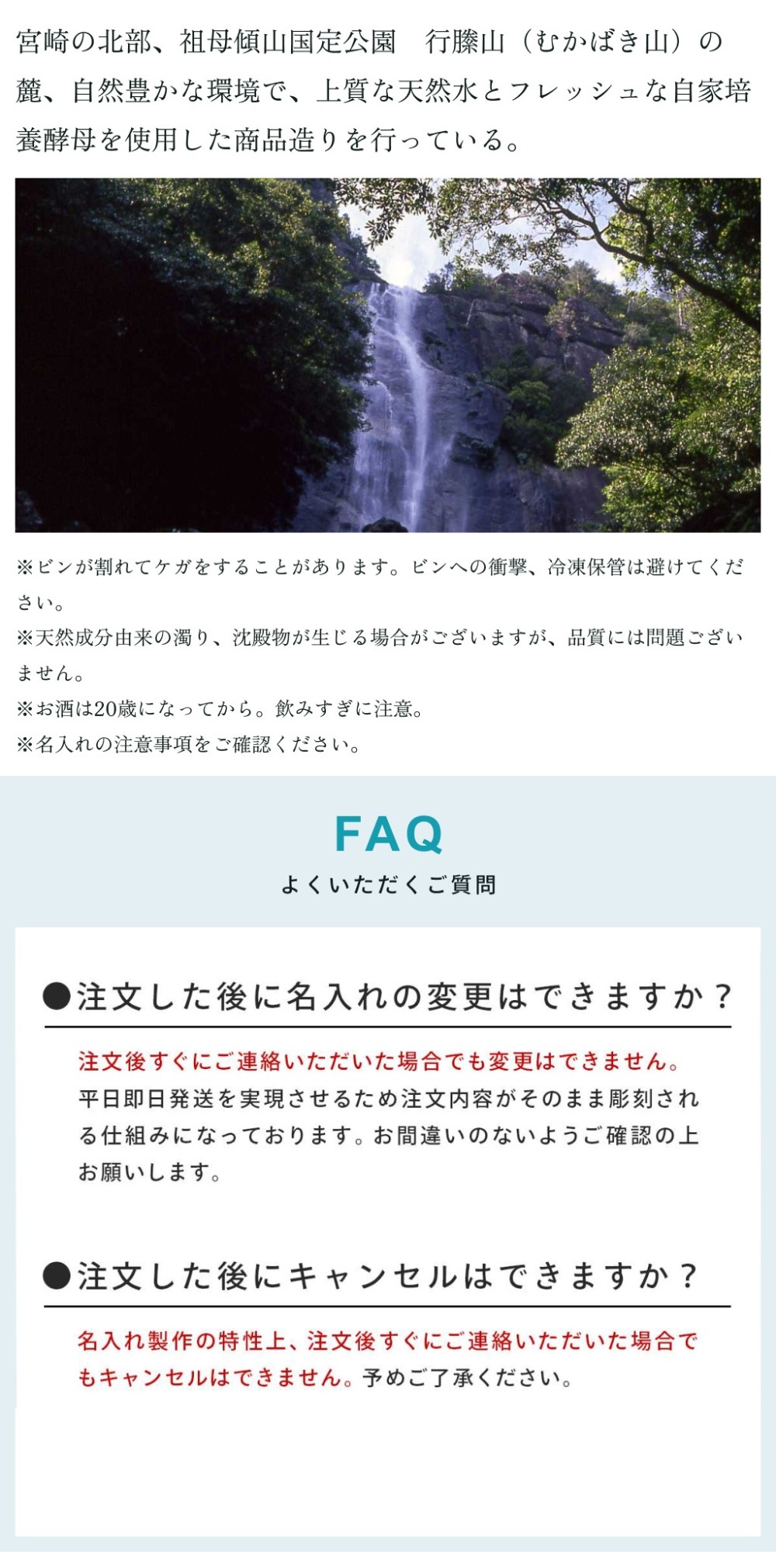 FAQ