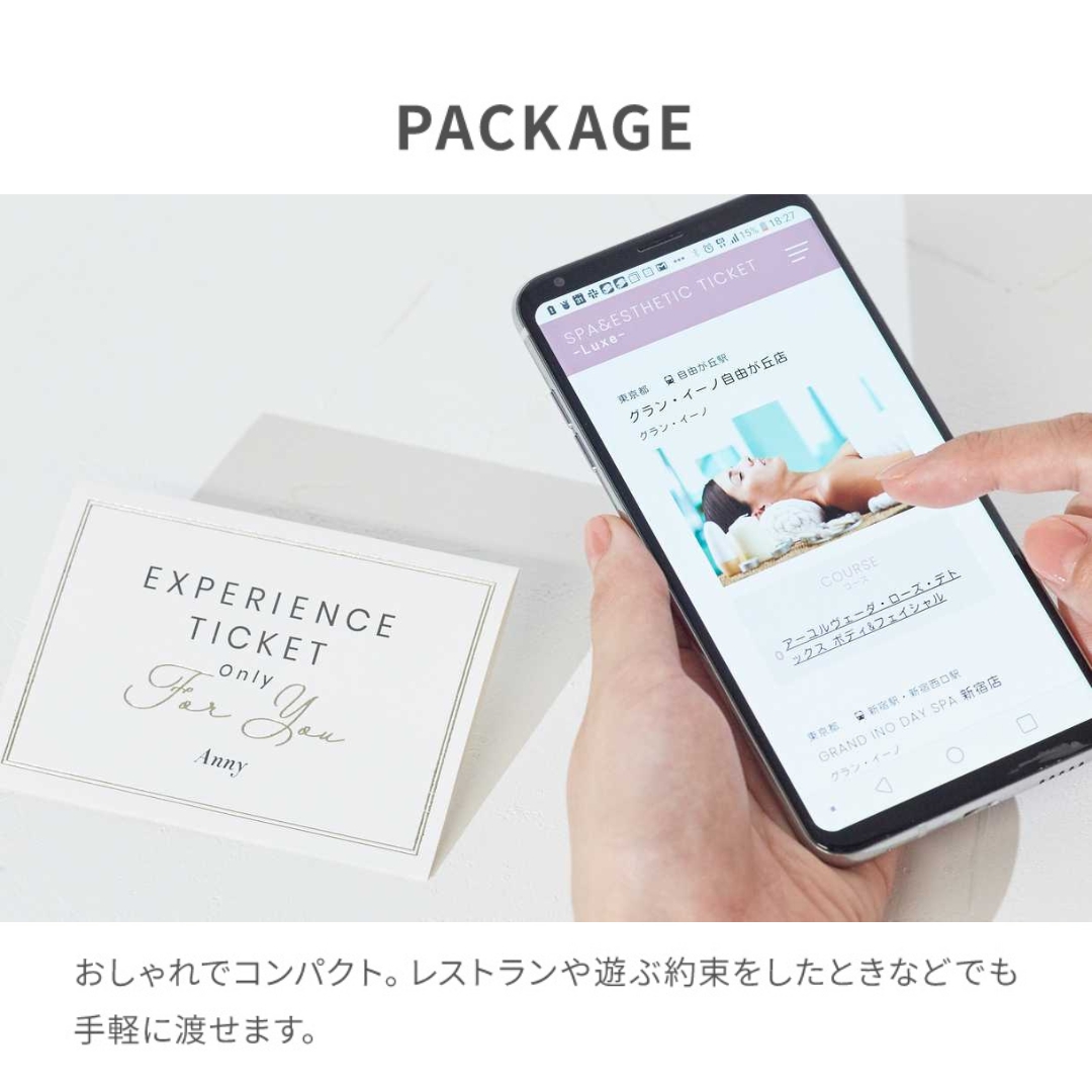 スパ＆エステチケット カタログギフト 体験ギフト エステ ギフト
