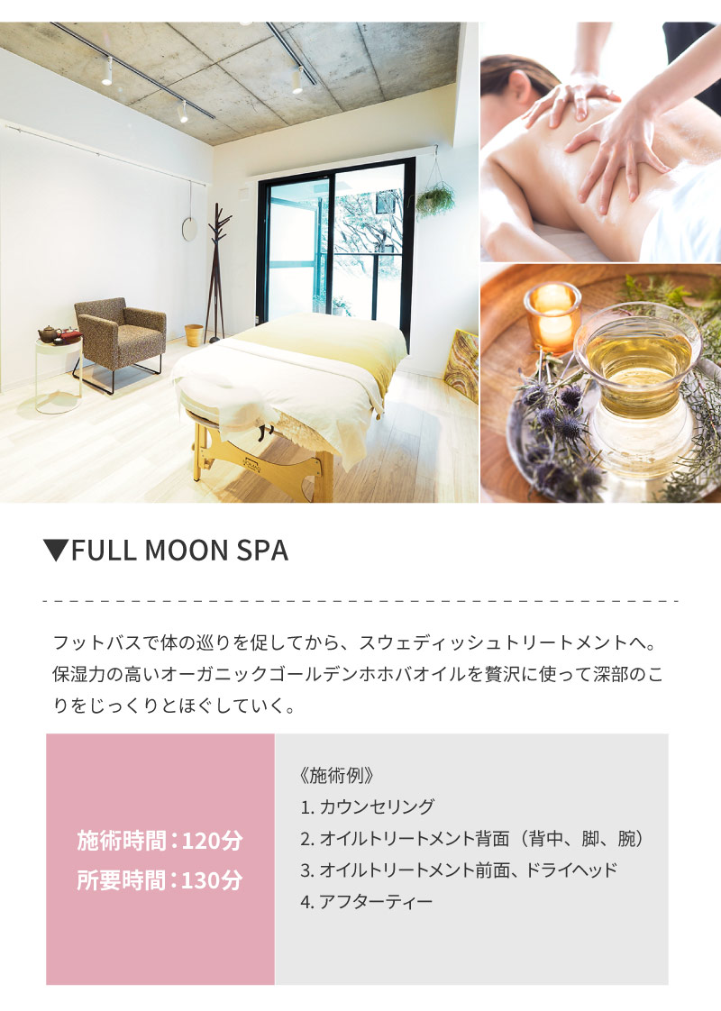 スパ＆エステチケット カタログギフト 体験ギフト エステ ギフト
