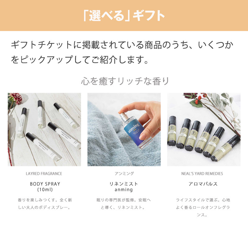【選べる】ビューティーギフト チケットカタログ 贈り物 プレゼント ギフト 母の日