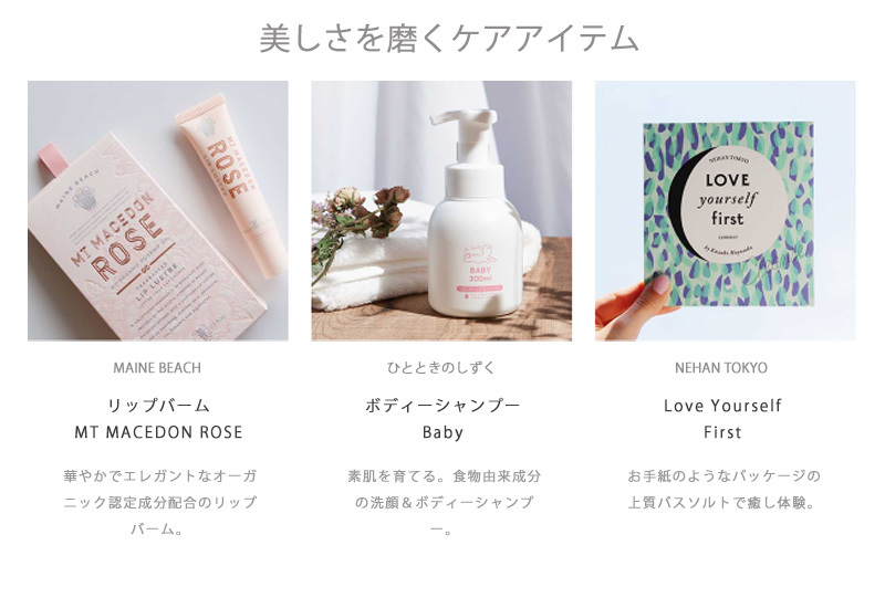 【選べる】ビューティーギフト チケットカタログ 贈り物 プレゼント ギフト 母の日