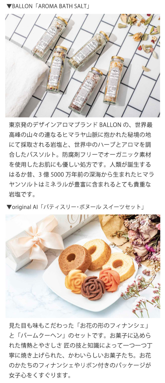 【選べる】ビューティーギフト チケットカタログ 贈り物 プレゼント ギフト 母の日
