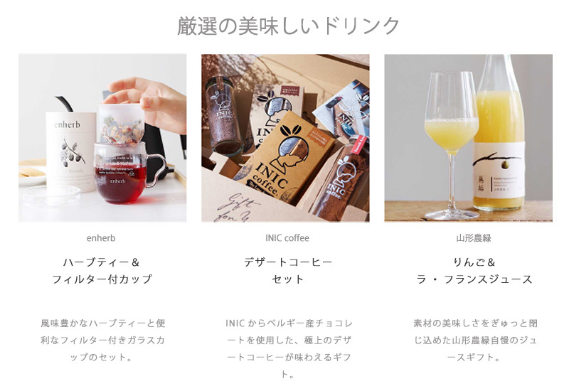 贅沢グルメギフト チケット カタログ 贈り物 プレゼント ギフト おしゃれ 母の日