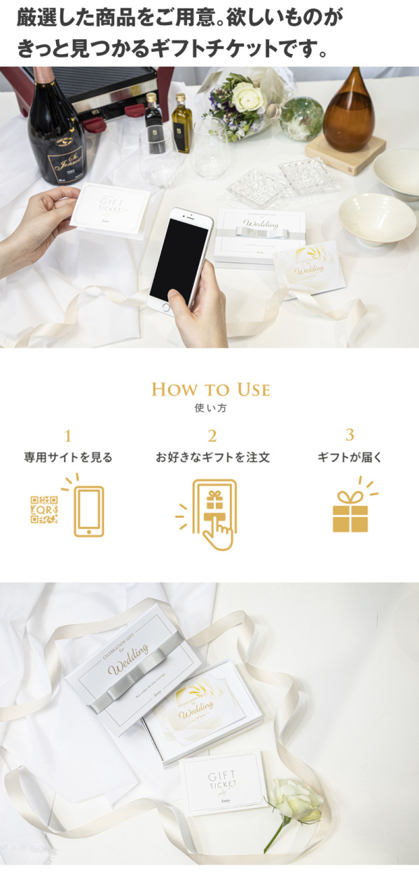 ウエディングギフト -White- お返し カタログ 贈り物 プレゼント ギフト
