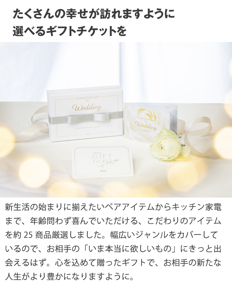 ウエディングギフト -White- お返し カタログ 贈り物 プレゼント ギフト